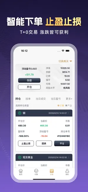 美建金业APP截图