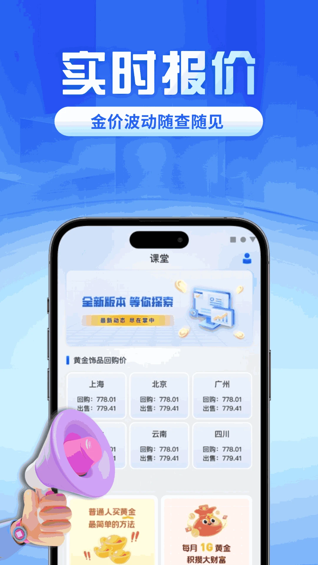 黄金汇宝APP截图