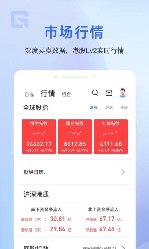 格隆汇APP截图